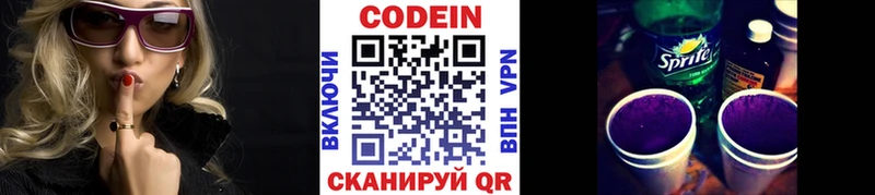 закладка  мега зеркало  Кодеин Purple Drank  Мичуринск 